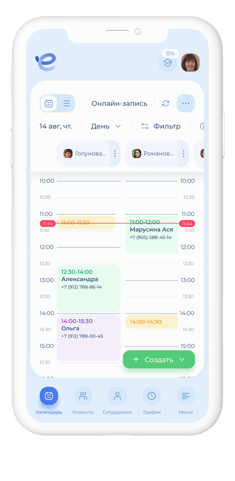 Календарь иллюстрация