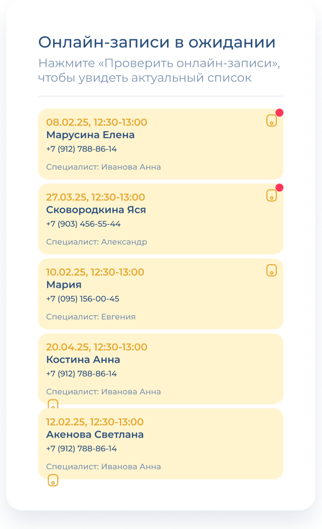 Календарь онлайн-записи в ожидании